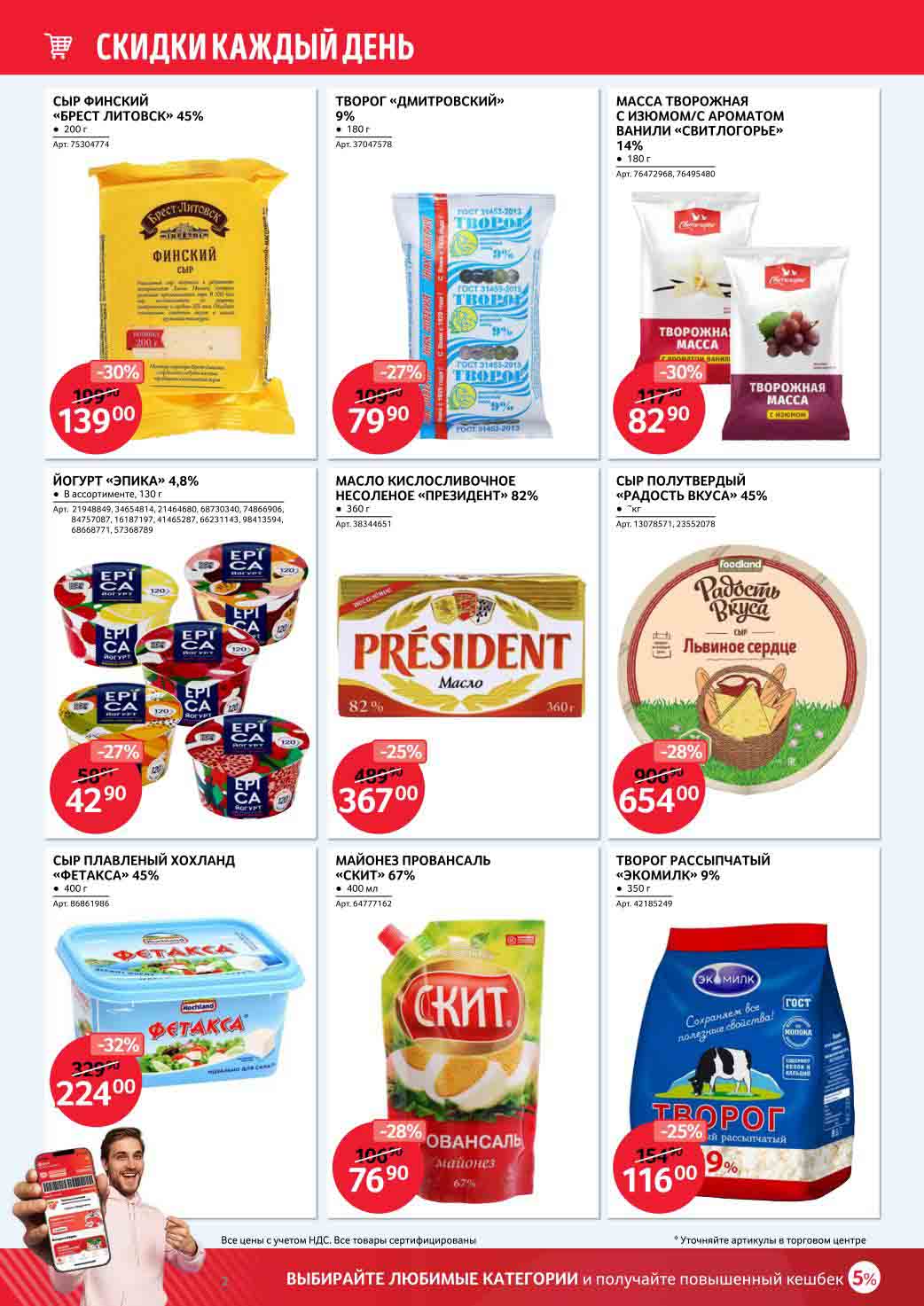 сыры и творог